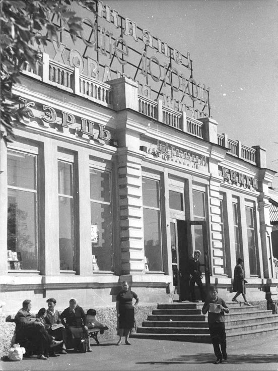 Центральный книжный магазин